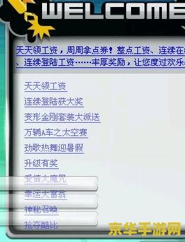 qq飞车幸运大富翁 QQ飞车幸运大富翁：速度与财富的双重盛宴