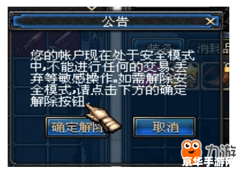 dnf怎么解除安全模式 DNF安全模式解除攻略 dnf怎么解除安全模式 DNF安全模式解除攻略