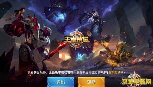 王者荣耀忘区了怎么找 王者荣耀忘区了怎么找：轻松找回你的游戏大区