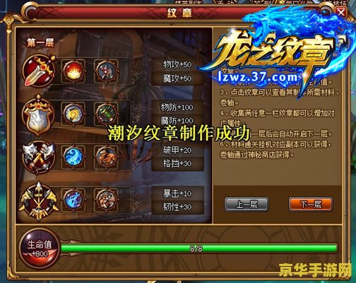 征服纹章原神 原神：征服纹章之旅