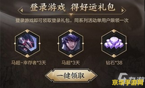 王者荣耀怎么查询登录 王者荣耀登录记录查询方法详解