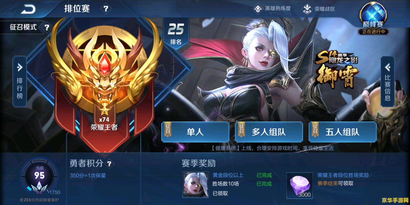王者荣耀怎么登录别的qq账号 王者荣耀如何登录其他QQ账号