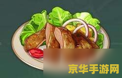 原神食谱配方大全 原神食谱配方大全：探索美食与冒险的奇妙世界