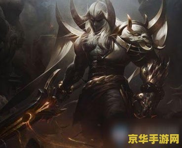 英雄联盟关于英雄的id剑魔 英雄联盟：剑魔之影，霸绝召唤师峡谷