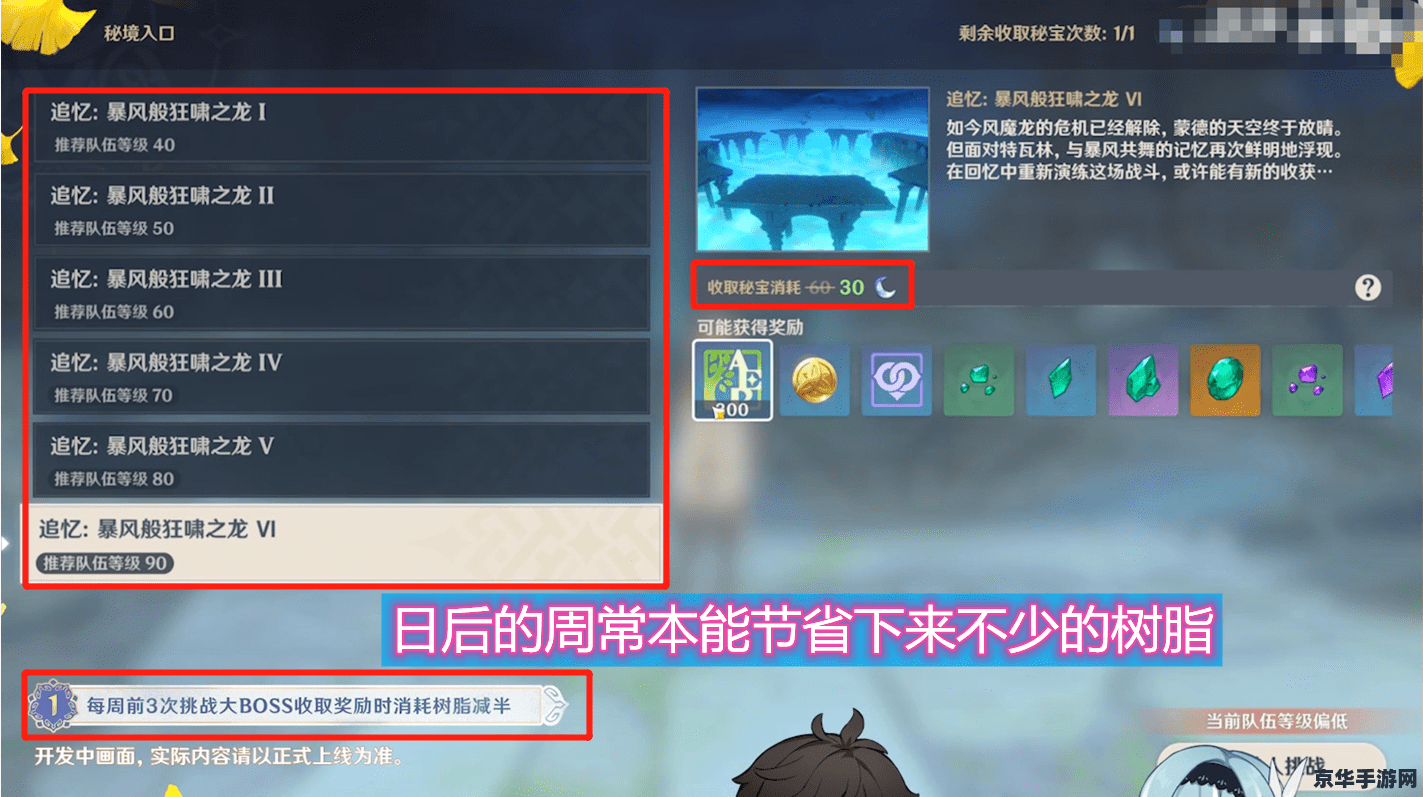 原神亲密度有什么用 原神亲密度:解锁角色魅力与奖励的钥匙 原神亲密度有什么用 原神亲密度:解锁角色魅力与奖励的钥匙