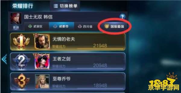 王者荣耀怎么换区啊 王者荣耀换区攻略：轻松实现角色迁移