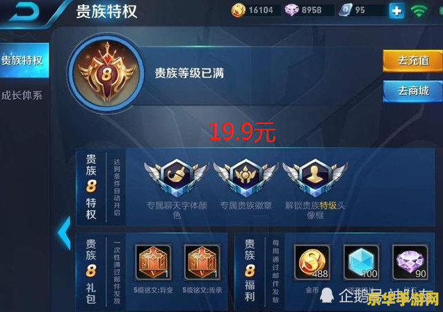 王者荣耀怎么换区啊 王者荣耀换区攻略：轻松实现角色迁移