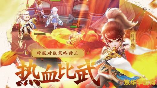 轩辕剑3手游 轩辕剑3手游：剑指苍穹，传奇再续