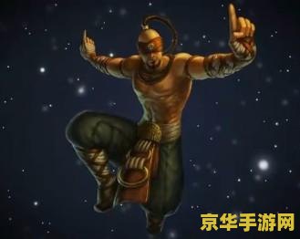 英雄联盟的瞎子是谁 英雄联盟中的瞎子：盲僧李青深度解析