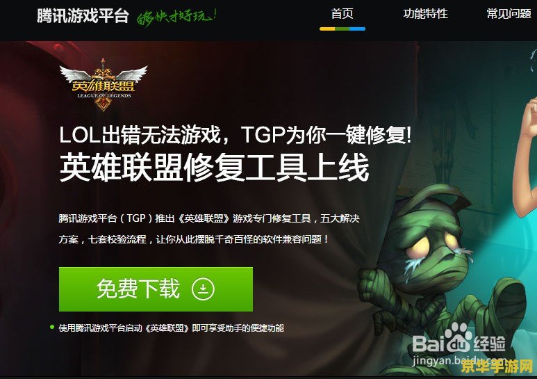 英雄联盟总是崩溃是什么原因 英雄联盟频繁崩溃：原因分析与解决方案