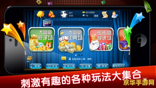 4399大富翁 4399大富翁：财富之旅，乐趣无穷
