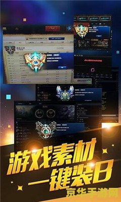 手机app英雄联盟查询 手机APP英雄联盟查询：游戏资讯与战绩一手掌握