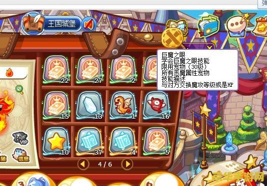 洛克王国巨魔之眼 洛克王国巨魔之眼：深入探索与策略对决