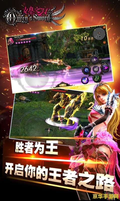 女皇之刃攻略 女皇之刃：征服与荣耀攻略