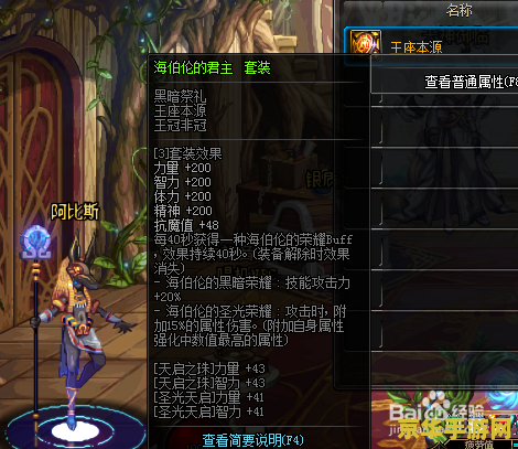 dnf帅与俊的结合 DNF：帅气与俊朗的完美融合