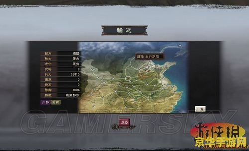 三国志12补丁 三国志12补丁：游戏优化与体验升级解析