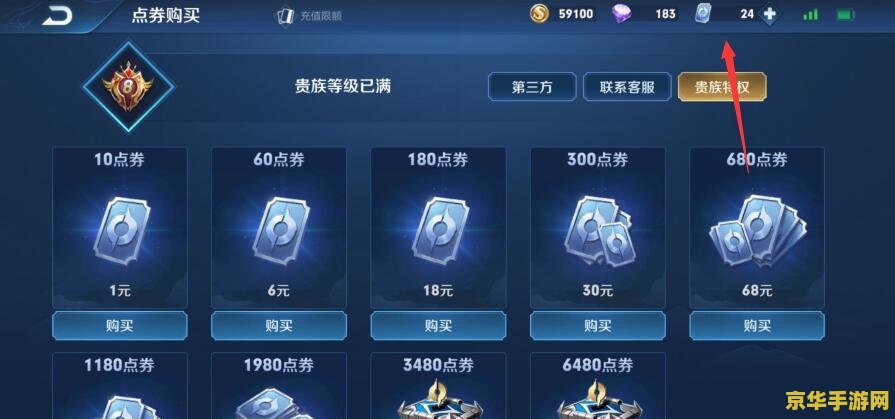 微信上怎么冲王者荣耀 微信充值王者荣耀，轻松上手攻略