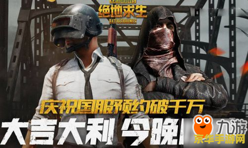 绝地求生国服开放时间 绝地求生国服开放时间揭秘：期待已久，终将揭晓
