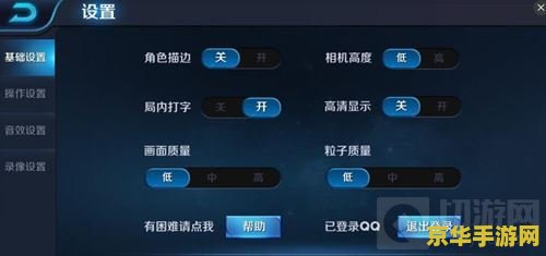 王者荣耀直播太卡怎么办 王者荣耀直播卡顿解决方案