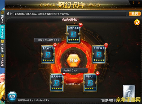 魔法卡片cdkey 魔法卡片CDKEY：解锁奇幻世界的神秘钥匙