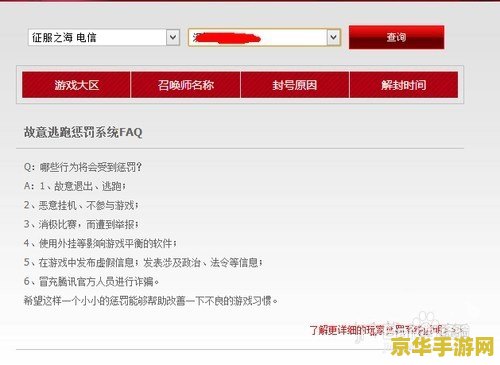 英雄联盟封号七天可以解除吗 英雄联盟封号七天解除方法解析