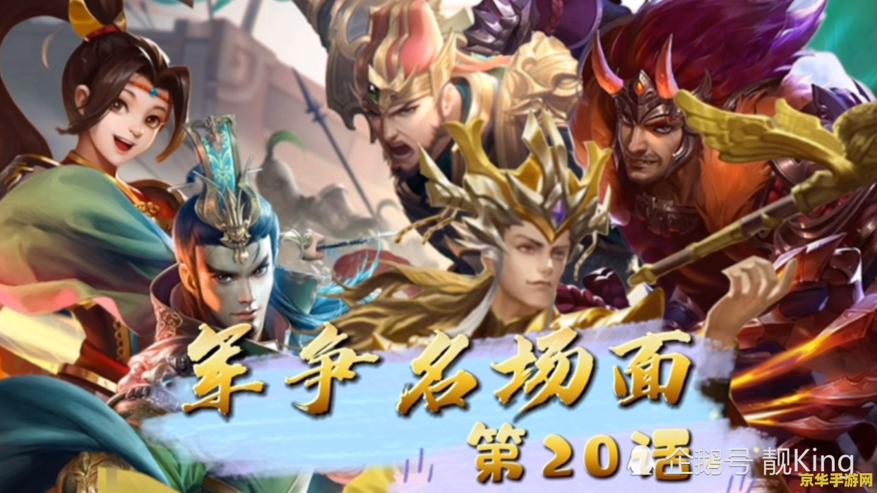 三国杀名字大全 三国杀名字大全:精选角色名与游戏深度解析 三国杀名字大全 三国杀名字大全:精选角色名与游戏深度解析