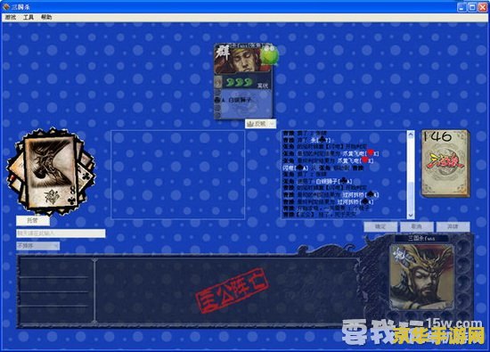 三国杀名字大全 三国杀名字大全:精选角色名与游戏深度解析 三国杀名字大全 三国杀名字大全:精选角色名与游戏深度解析
