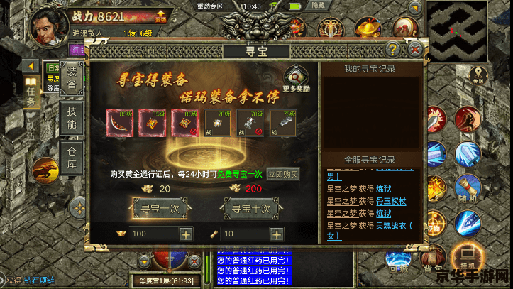 传奇3赚钱 传奇3赚钱攻略：深度解析游戏内赚钱技巧与策略