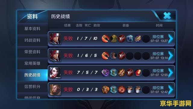 王者荣耀 排位怎么配 王者荣耀排位赛配搭策略深度解析