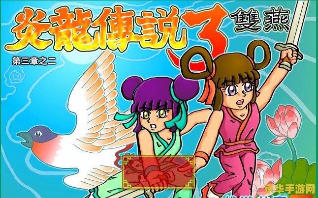 炎龙传说无敌版 炎龙传说:无敌至尊版 炎龙传说无敌版 炎龙传说:无敌至尊版