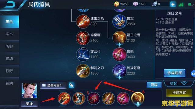 王者荣耀打野技能怎么升级 王者荣耀打野技能升级攻略