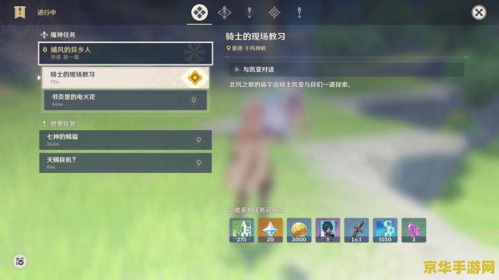 原神pc端能和手机端一起玩吗 原神PC端与手机端联机体验解析