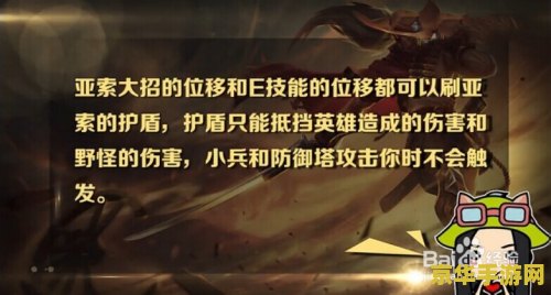 英雄联盟里的剑豪 英雄联盟：剑豪亚索的荣耀之路