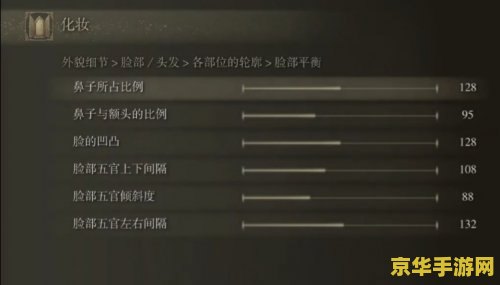 艾尔登法环捏脸 艾尔登法环：深度解析捏脸系统
