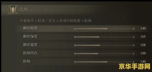 艾尔登法环捏脸 艾尔登法环：深度解析捏脸系统