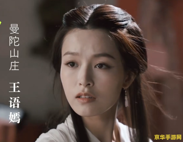 天龙八部阿朱 天龙八部阿朱：情深义重，江湖传奇