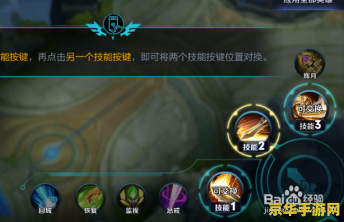 怎么改王者荣耀技能 王者荣耀技能修改全攻略