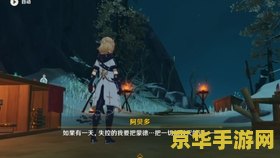 原神三角机关 原神：探索三角机关的奥秘与魅力