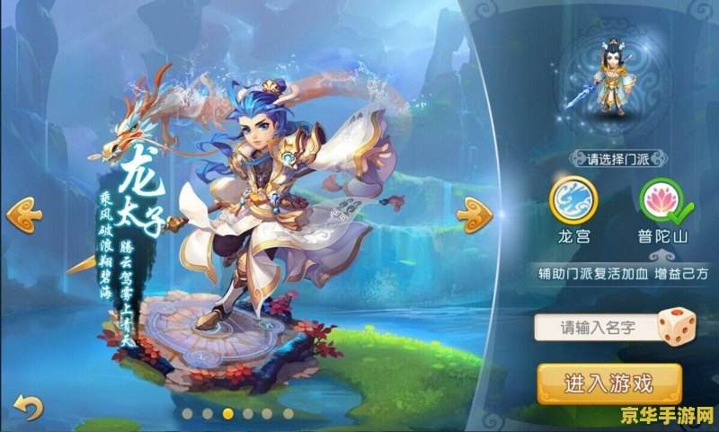 梦幻西游普陀山技能 梦幻西游普陀山技能深度解析