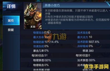 王者荣耀关羽怎么赚钱 王者荣耀关羽：高效赚钱策略解析