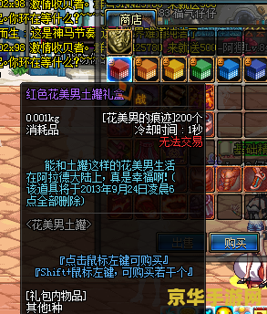dnf赠送礼物 DNF赠送礼物：游戏中的情感交流与互动体验