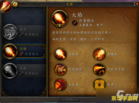 魔兽 攻略 魔兽世界：新手入门与进阶攻略