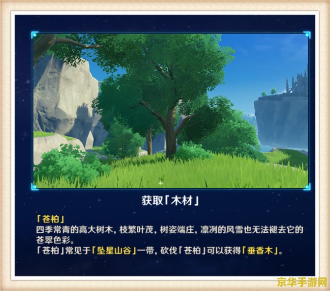 原神树木位置 原神树木位置全解析