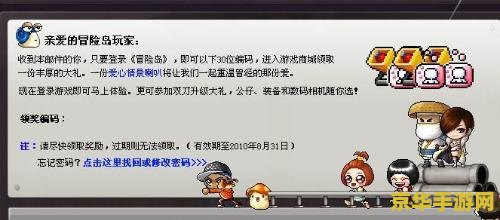 冒险岛双刀转职 冒险岛：双刀转职之旅