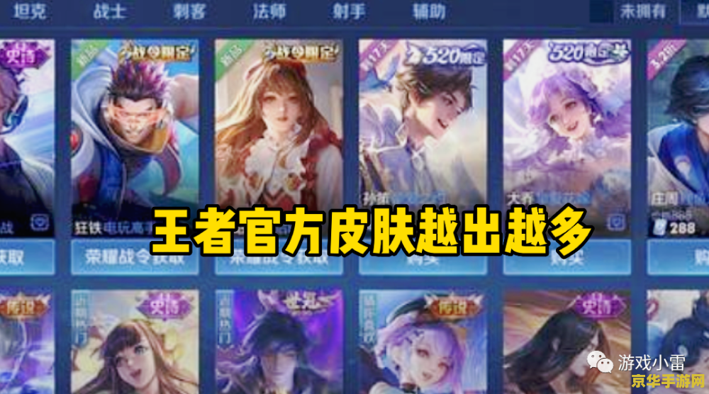 王者新赛季什么时候开始?s28 王者荣耀S28赛季开启时间解析及游戏内容前瞻