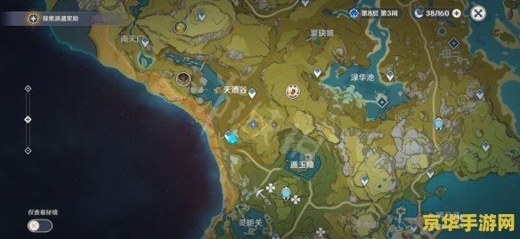 原神折箭觅踪攻略第6 原神折箭觅踪攻略第6：深入追踪，解锁丘丘人的秘密