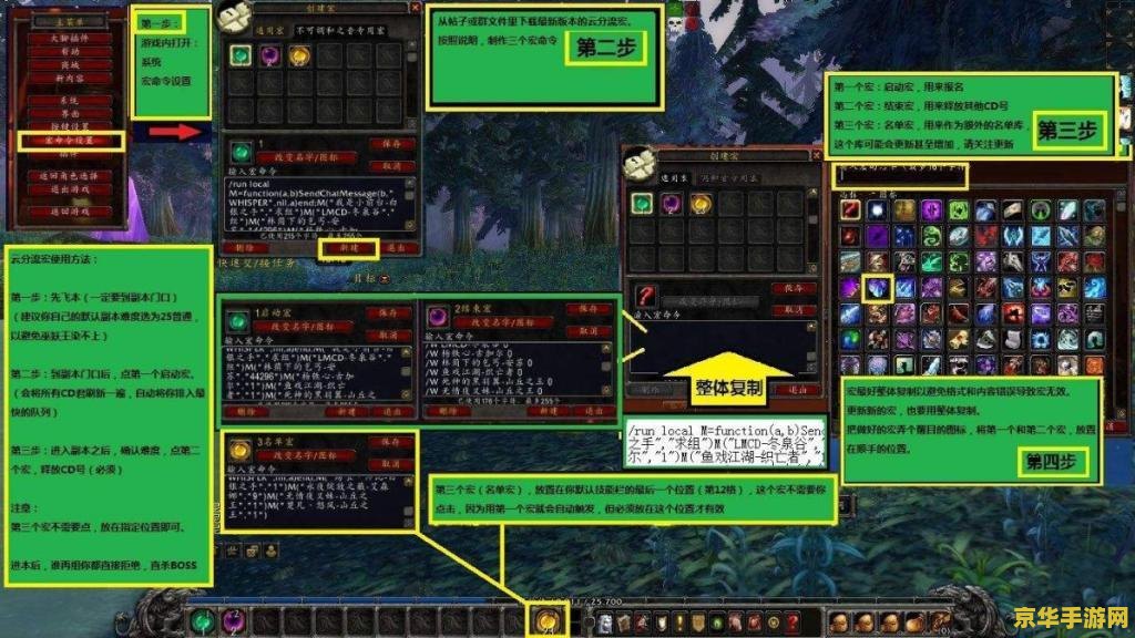 wow 宏命令 魔兽世界宏命令深度解析 wow 宏命令 魔兽世界宏命令深度解析