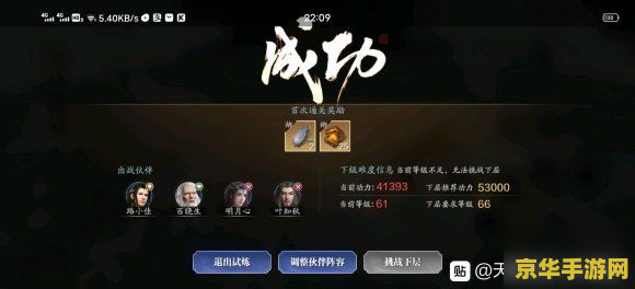 天涯明月刀手游牢狱疑云攻略 天涯明月刀手游攻略：深入解析牢狱疑云