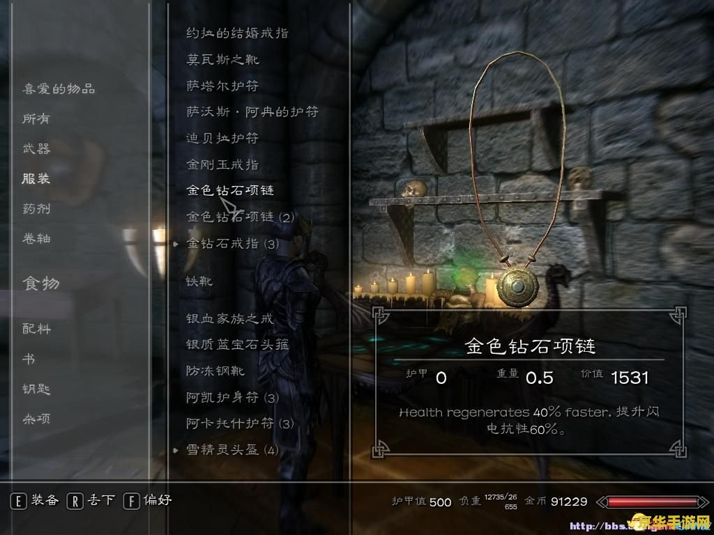 上古卷轴5存档位置 上古卷轴5存档位置详解 上古卷轴5存档位置 上古卷轴5存档位置详解