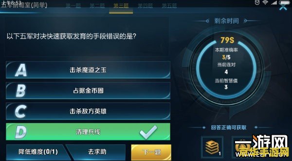 王者荣耀怎么样发育 王者荣耀：高效发育策略解析
